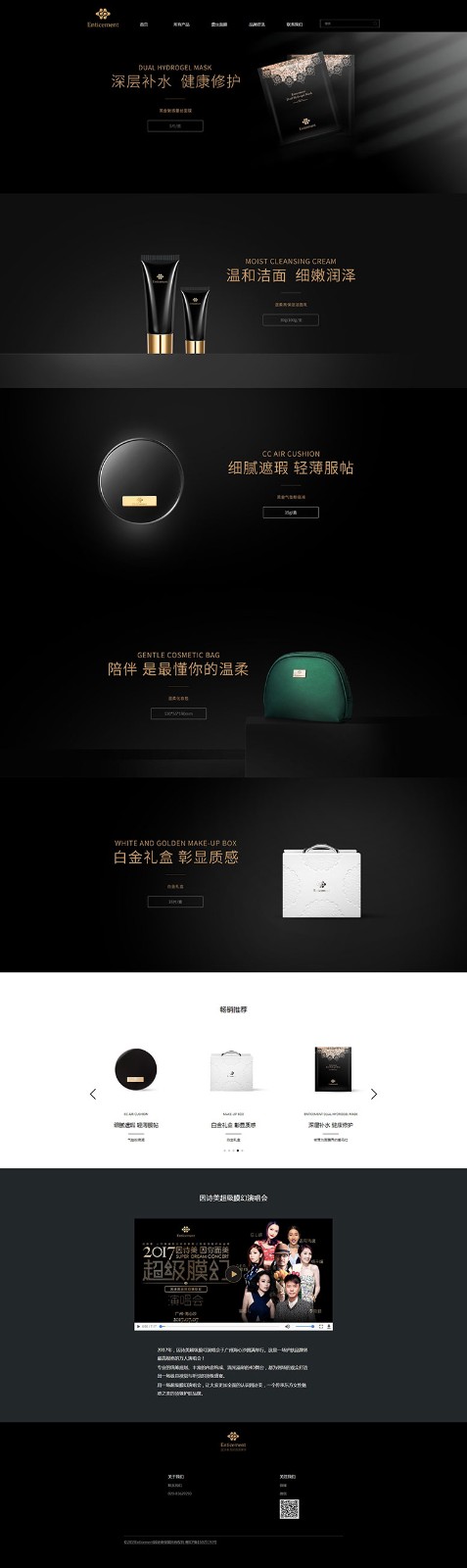 因詩美-Enticement