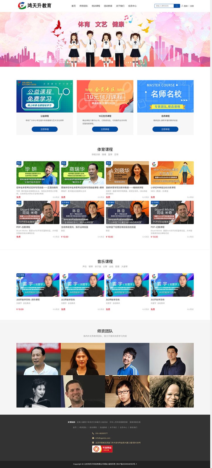 鴻天升課程網(wǎng)